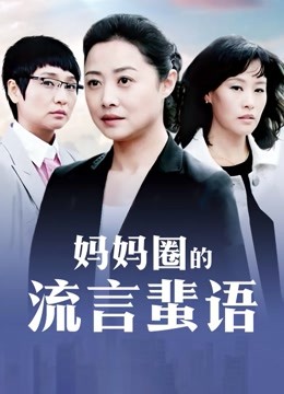 小背心清秀新人小姐姐，撩起衣服露奶子[1V906M度盘]